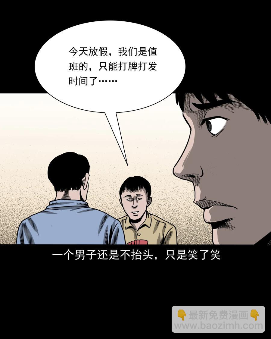 351 马叔的诡遇(1/2)-第353话