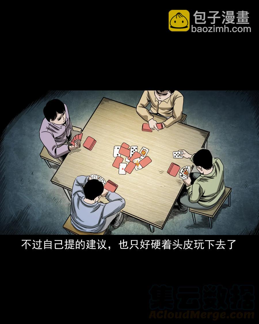 351 马叔的诡遇(1/2)-第353话