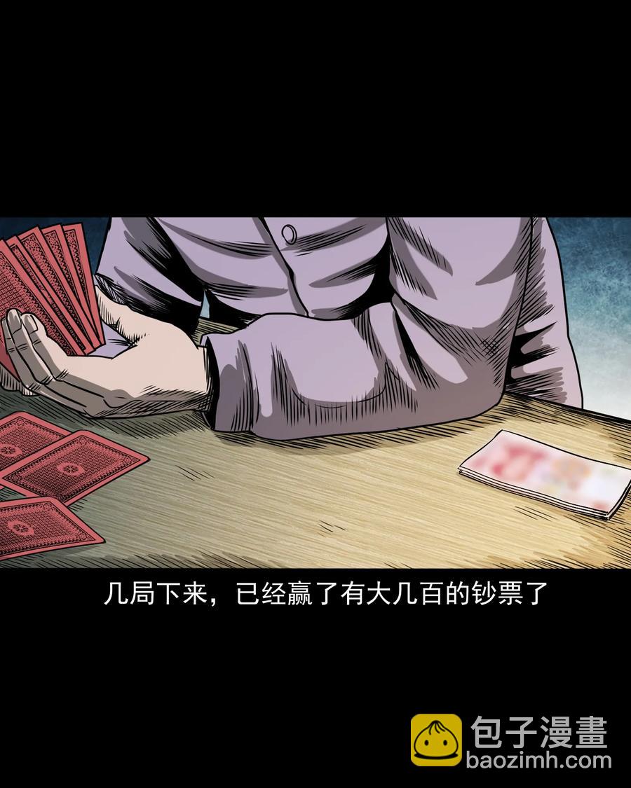 351 马叔的诡遇(1/2)-第353话