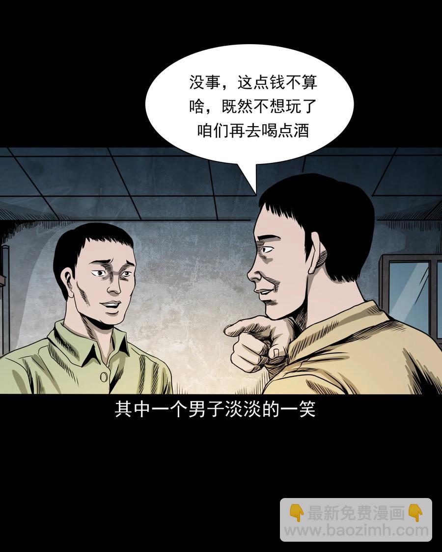 351 马叔的诡遇(1/2)-第353话
