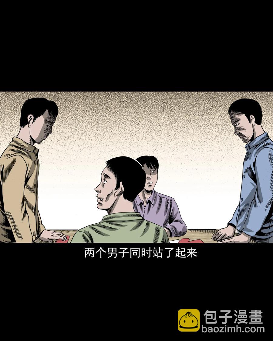351 马叔的诡遇(1/2)-第353话