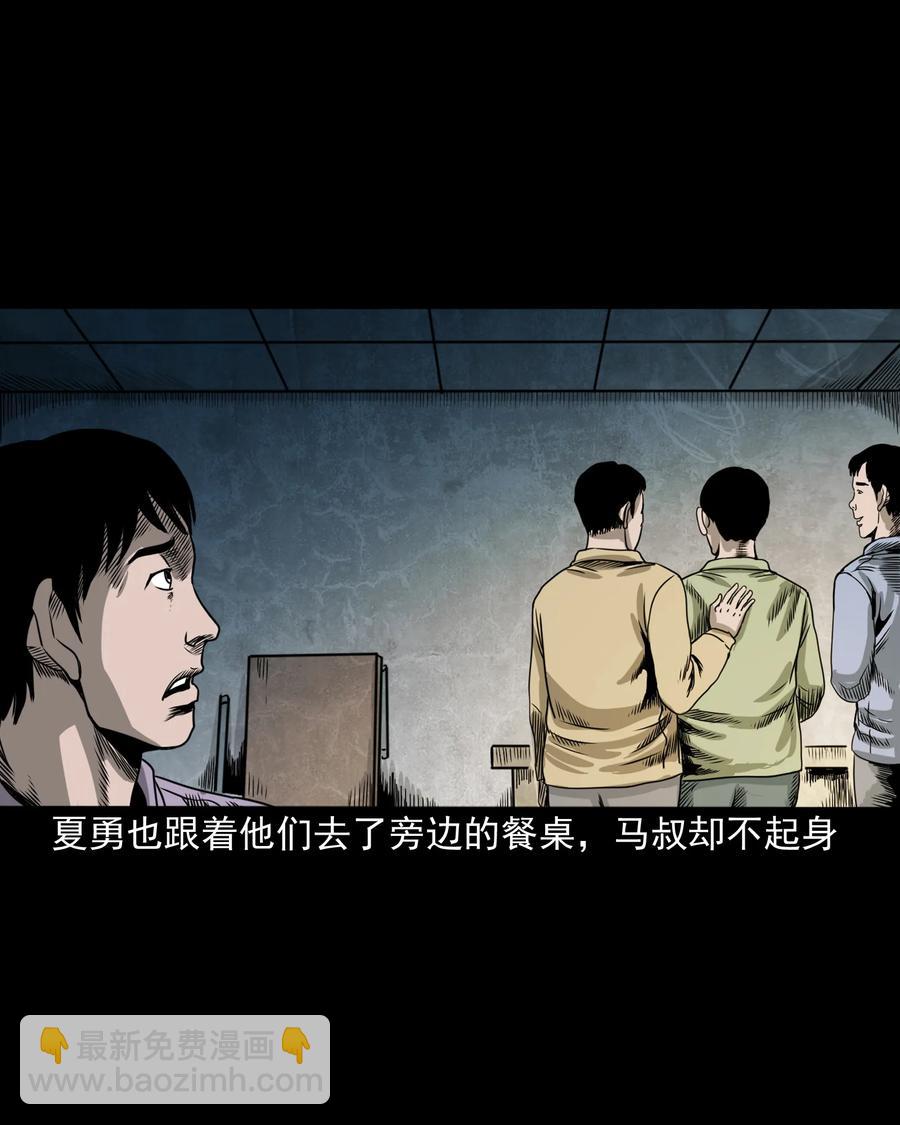 351 马叔的诡遇(1/2)-第353话