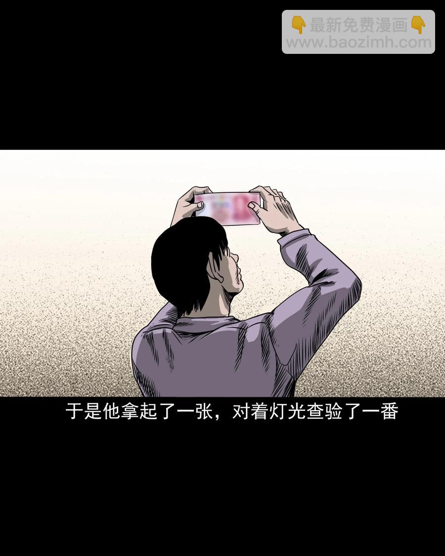 351 马叔的诡遇(1/2)-第353话