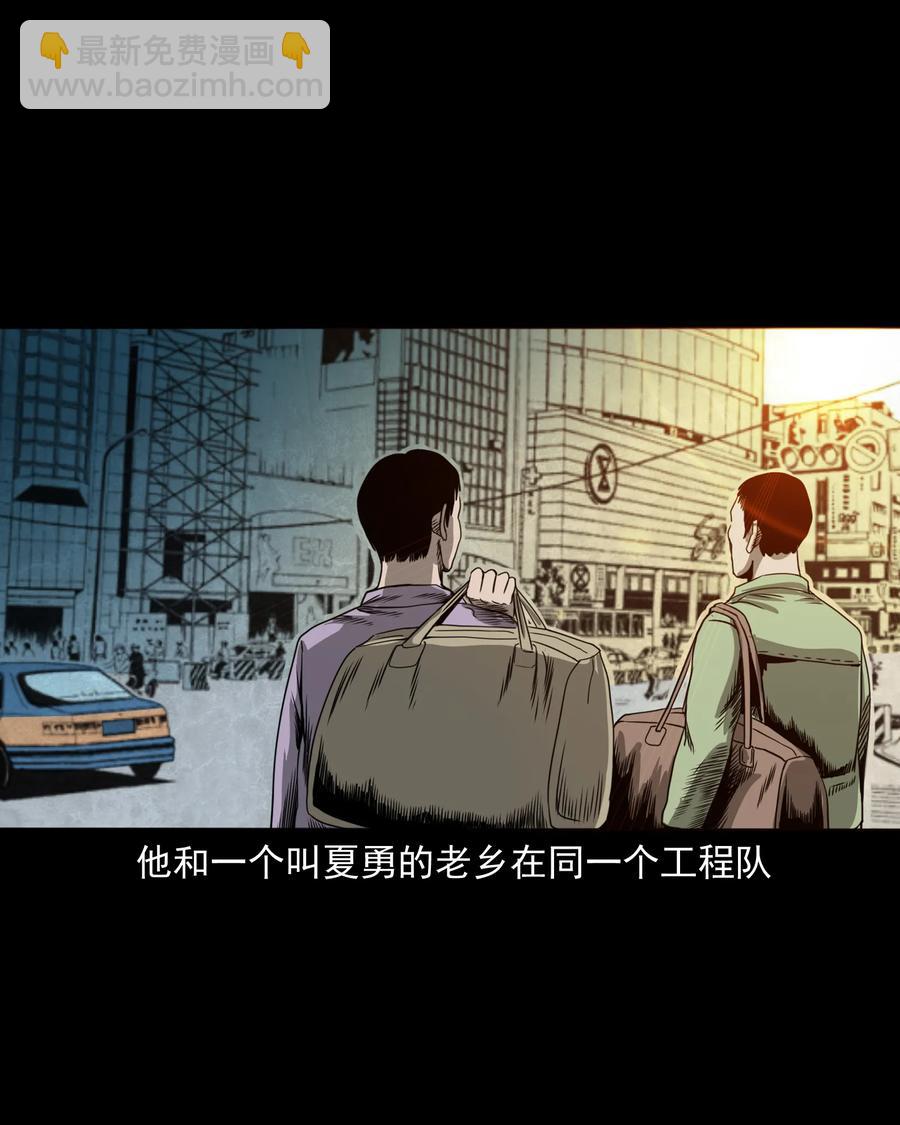 351 马叔的诡遇(1/2)-第353话