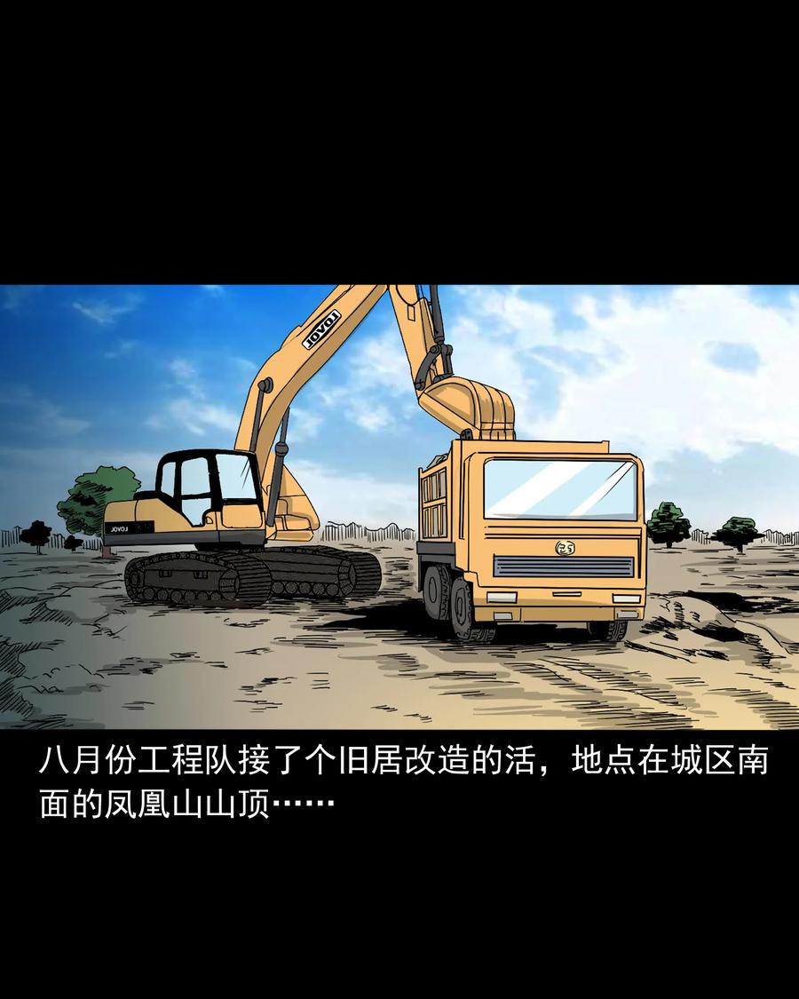 351 马叔的诡遇(1/2)-第353话