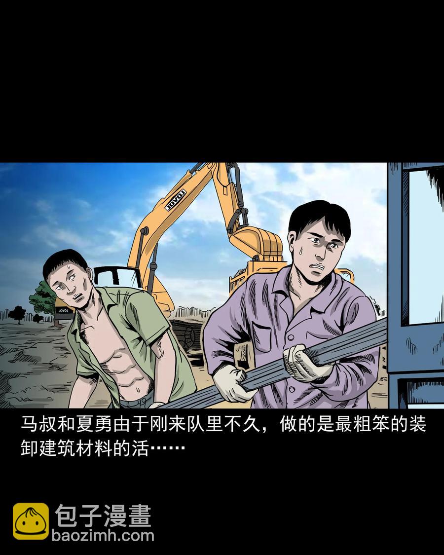 351 马叔的诡遇(1/2)-第353话