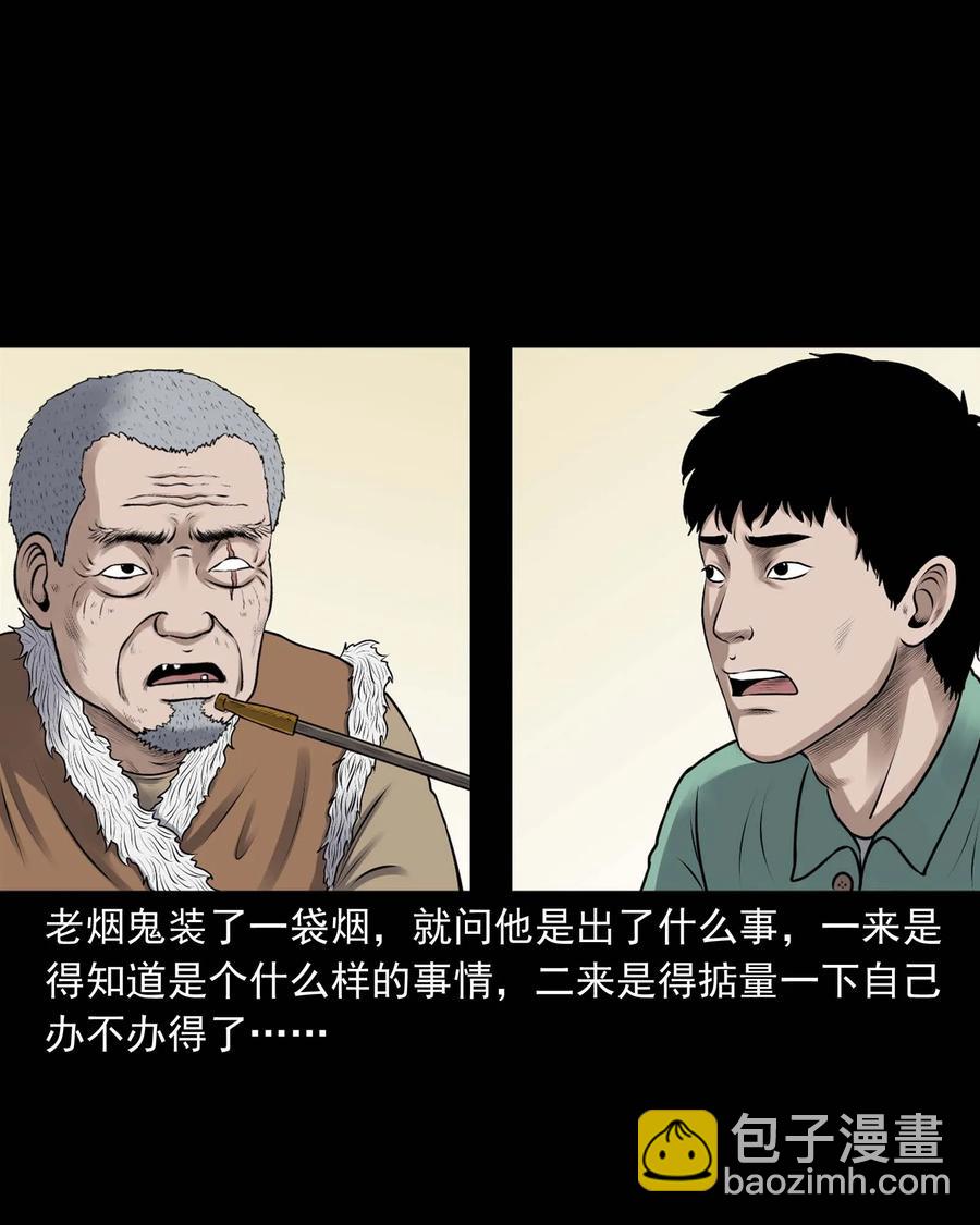 353 老烟鬼（十六）(1/2)-第355话