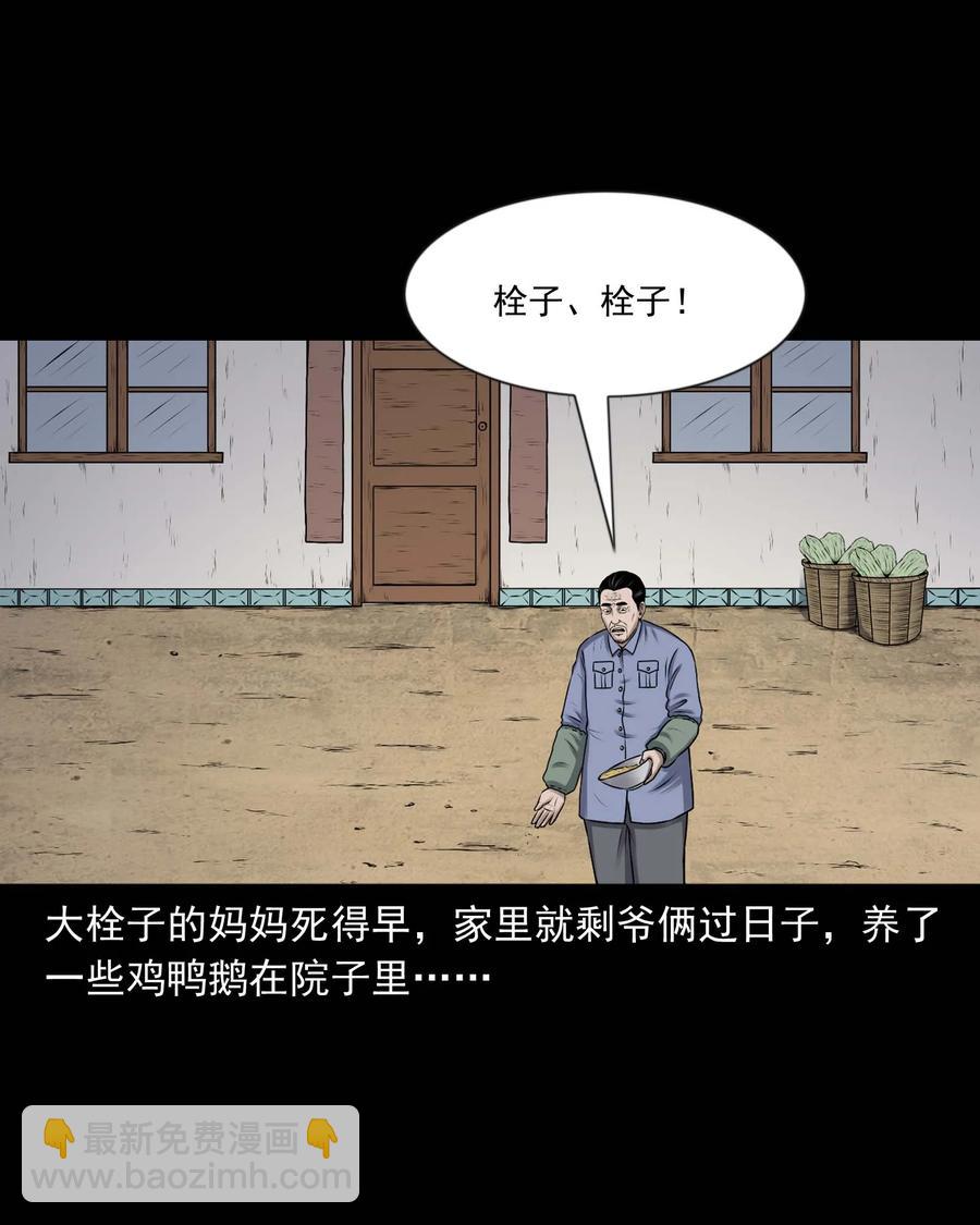 353 老烟鬼（十六）(1/2)-第355话