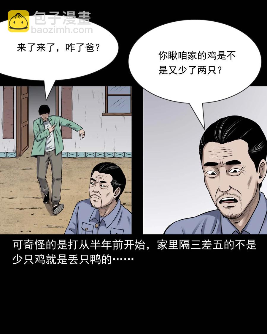 353 老烟鬼（十六）(1/2)-第355话