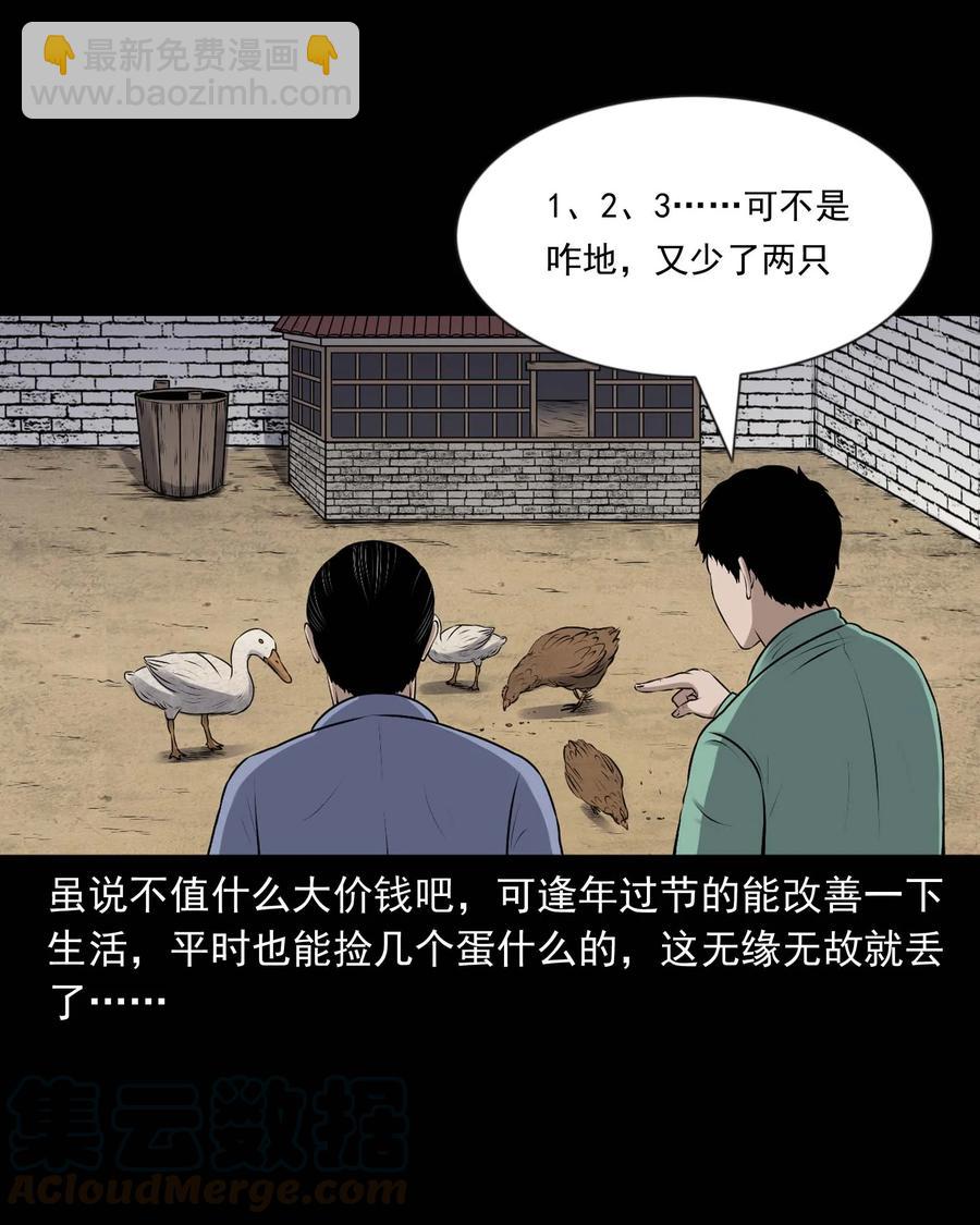 353 老烟鬼（十六）(1/2)-第355话