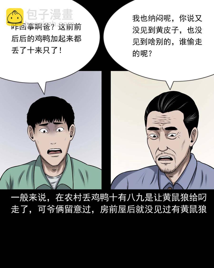 353 老烟鬼（十六）(1/2)-第355话