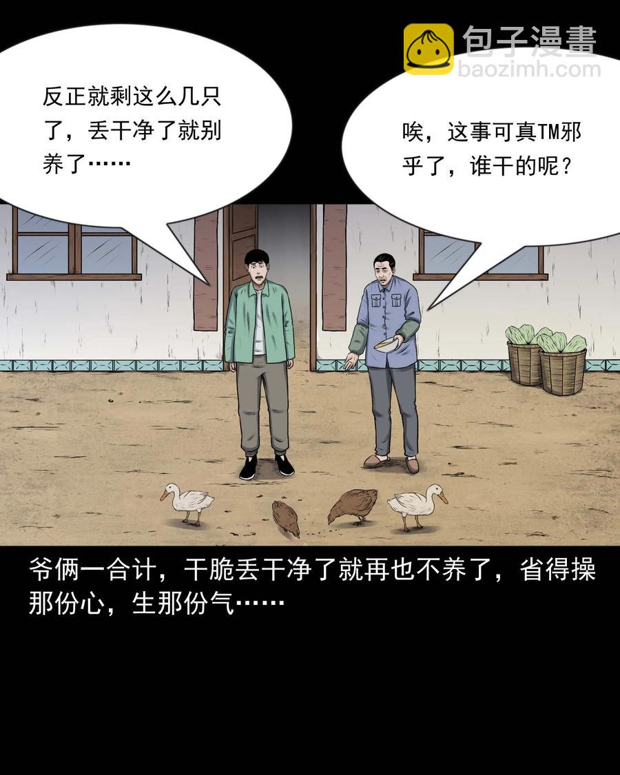 353 老烟鬼（十六）(1/2)-第355话