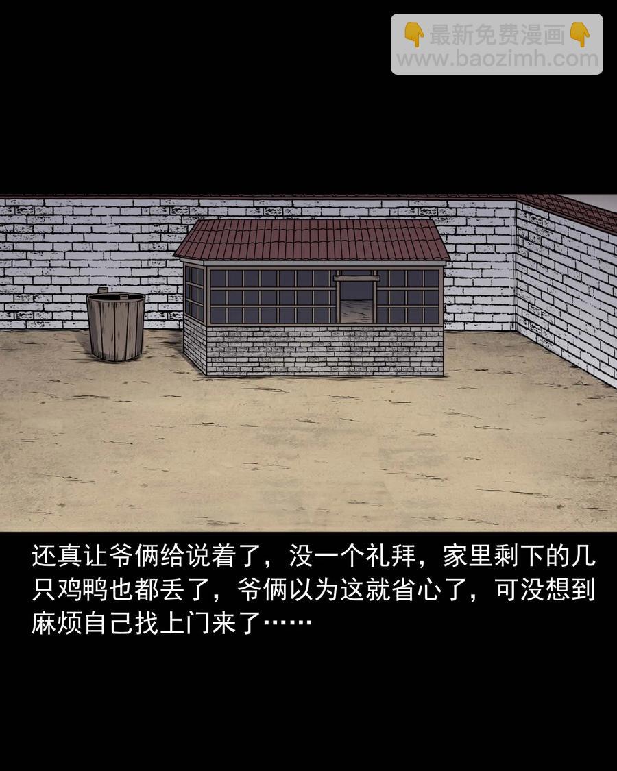 353 老烟鬼（十六）(1/2)-第355话