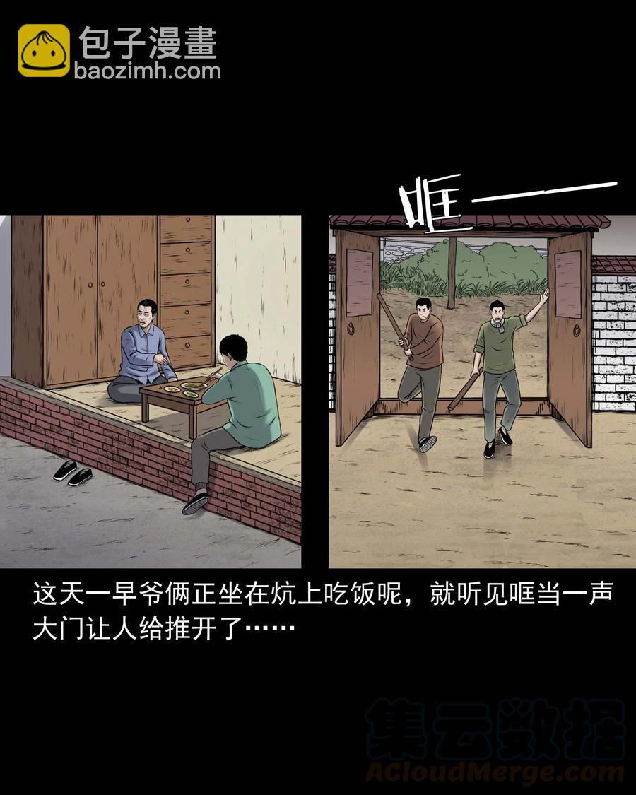 353 老烟鬼（十六）(1/2)-第355话