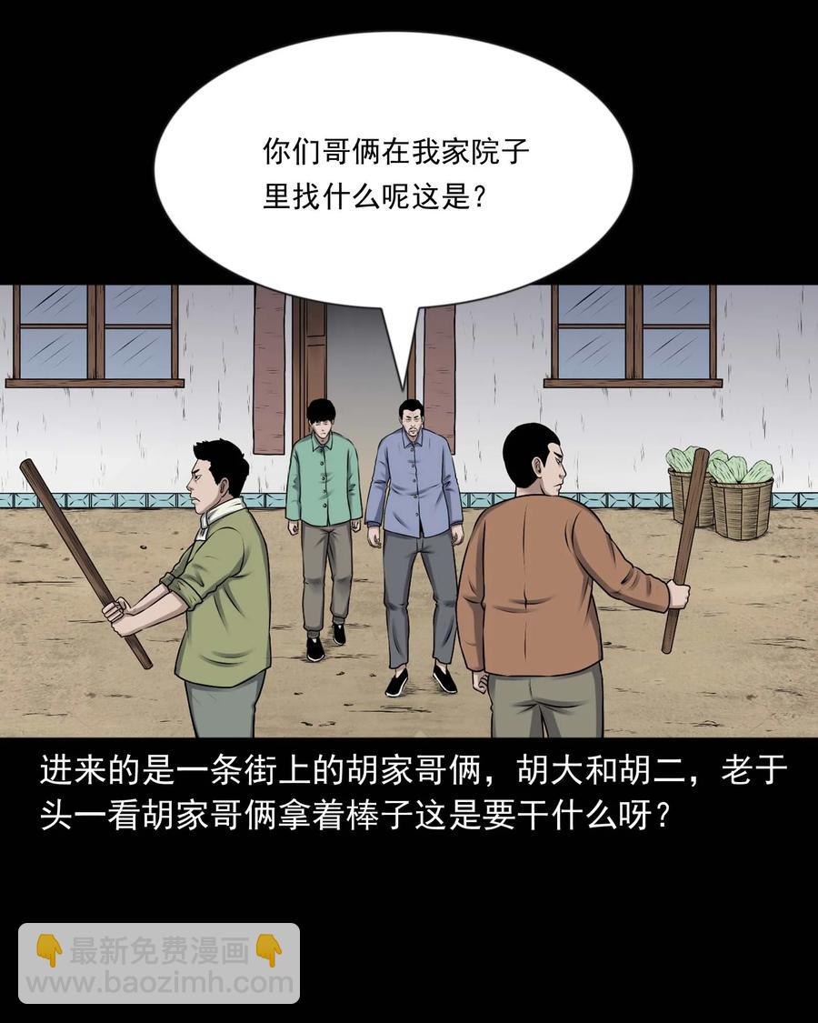 353 老烟鬼（十六）(1/2)-第355话