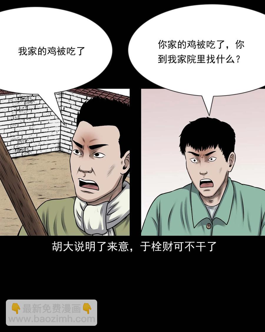 353 老烟鬼（十六）(1/2)-第355话