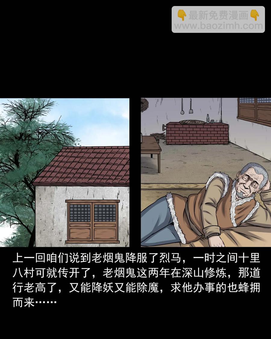 353 老烟鬼（十六）(1/2)-第355话