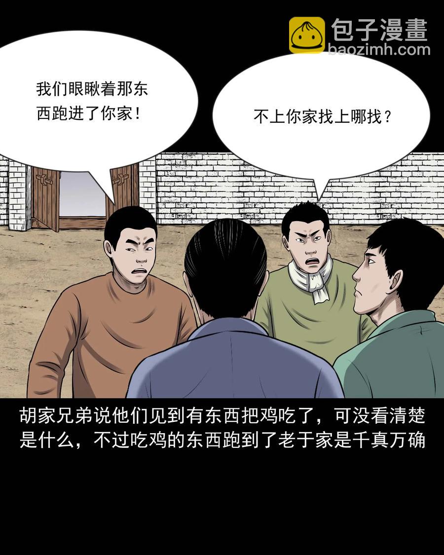 353 老烟鬼（十六）(1/2)-第355话