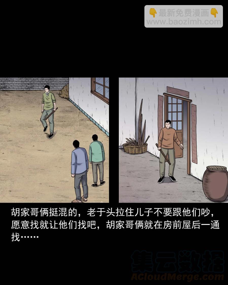 353 老烟鬼（十六）(1/2)-第355话