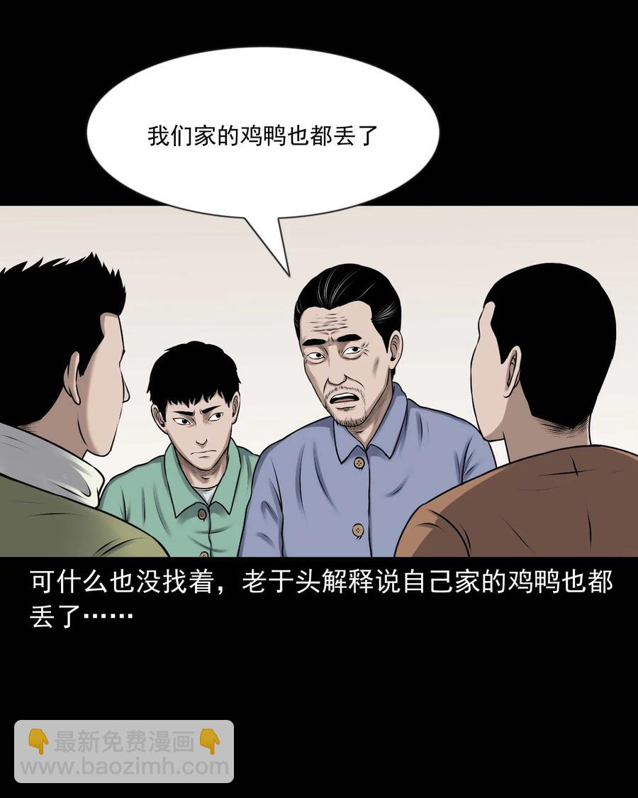353 老烟鬼（十六）(1/2)-第355话
