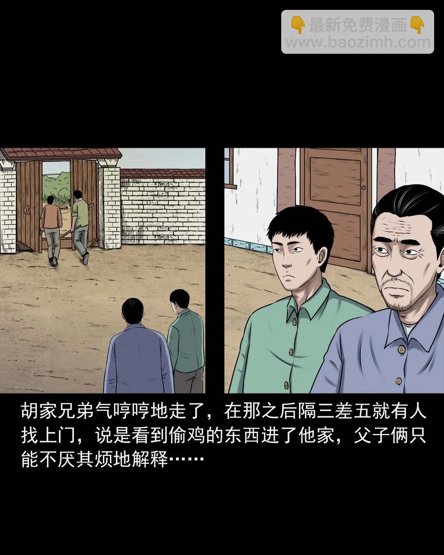 353 老烟鬼（十六）(1/2)-第355话