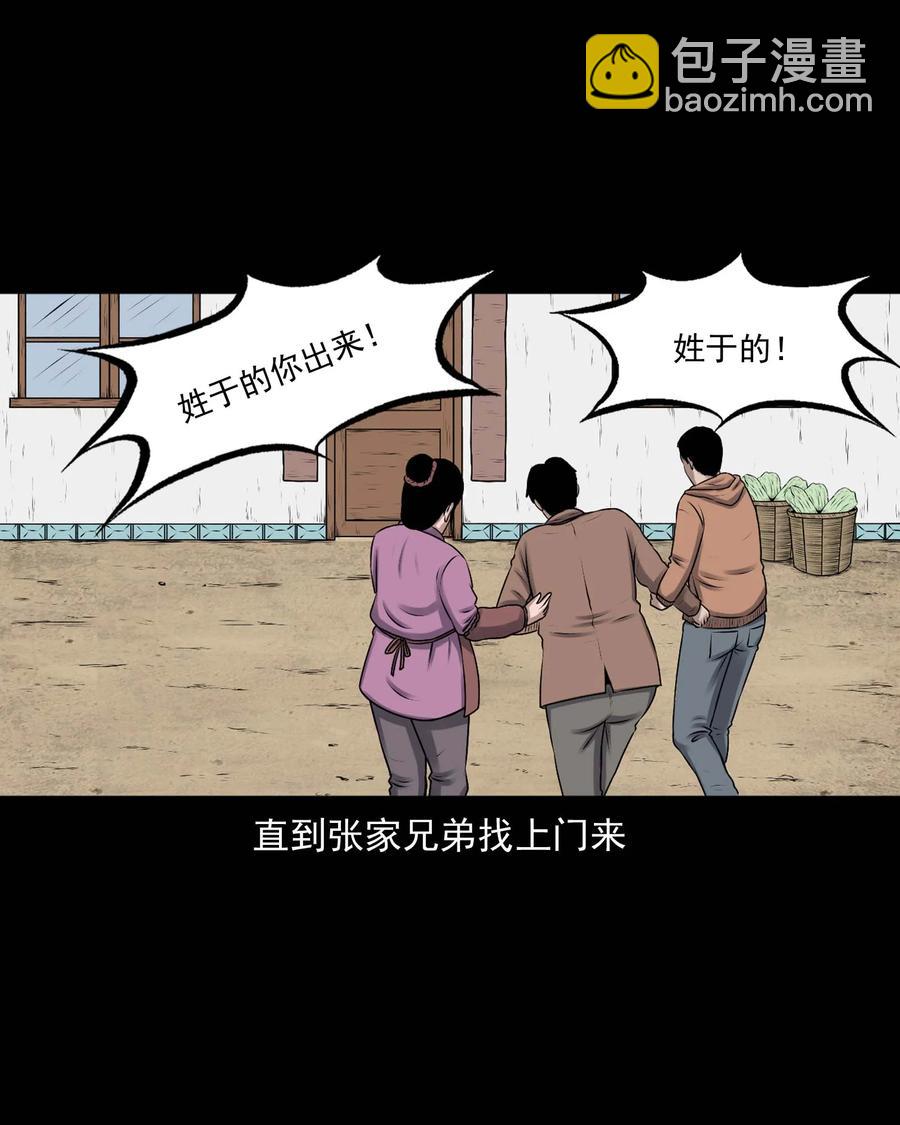 353 老烟鬼（十六）(1/2)-第355话