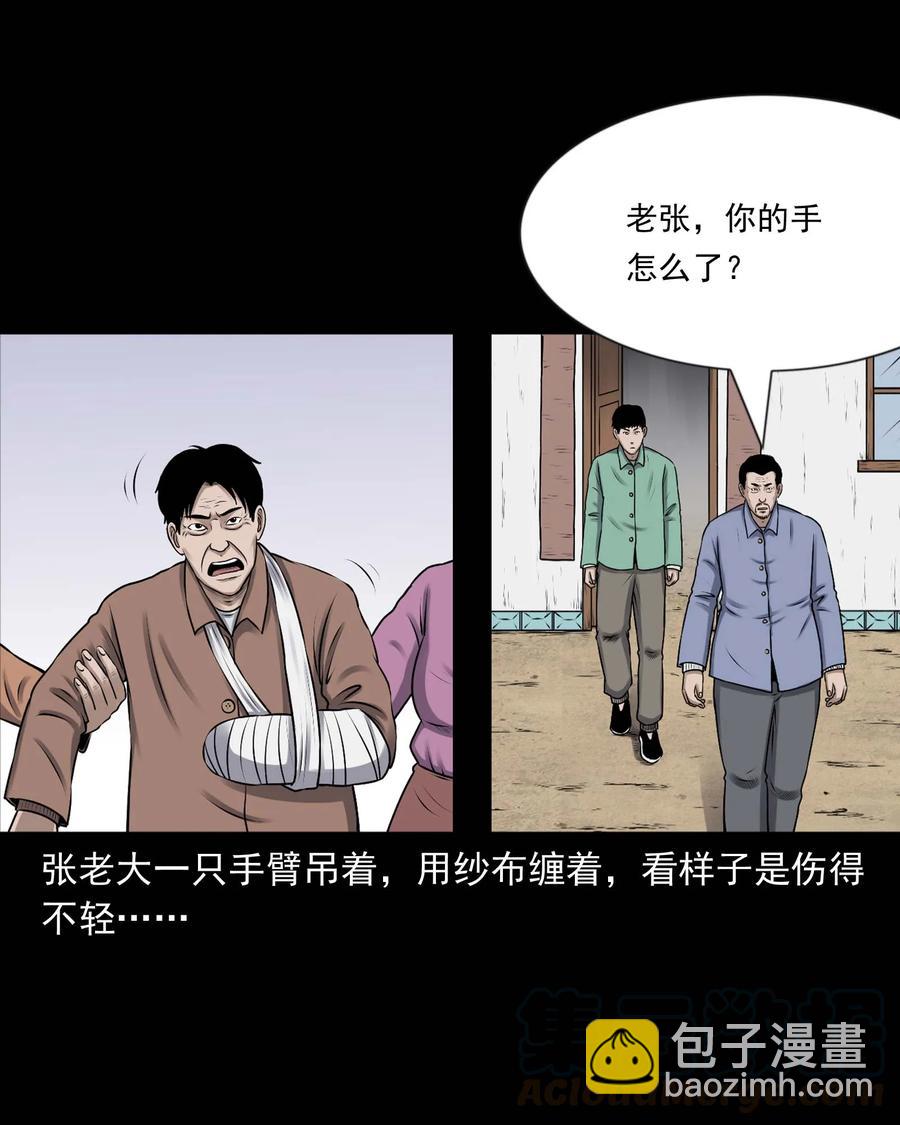 353 老烟鬼（十六）(1/2)-第355话
