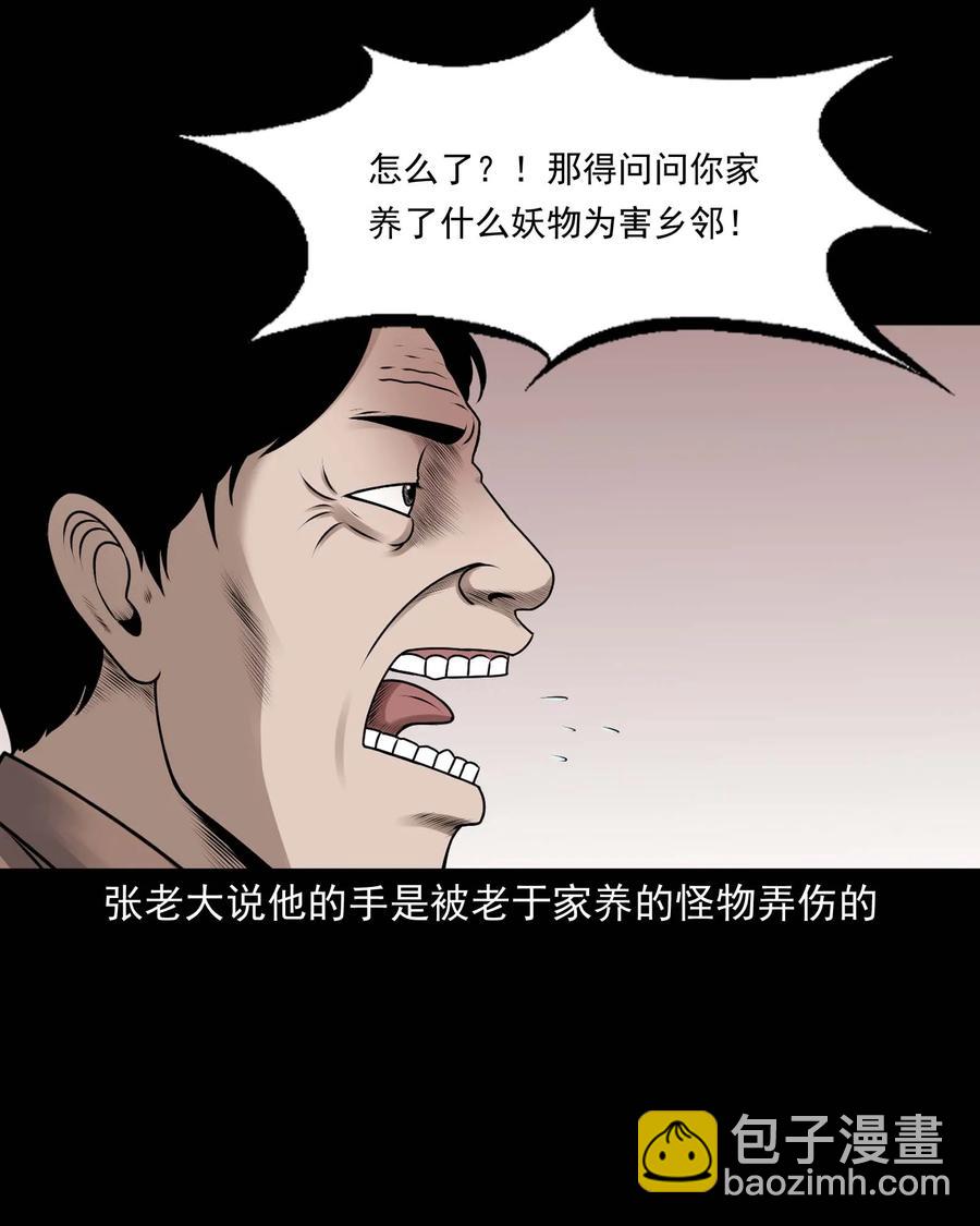 353 老烟鬼（十六）(1/2)-第355话