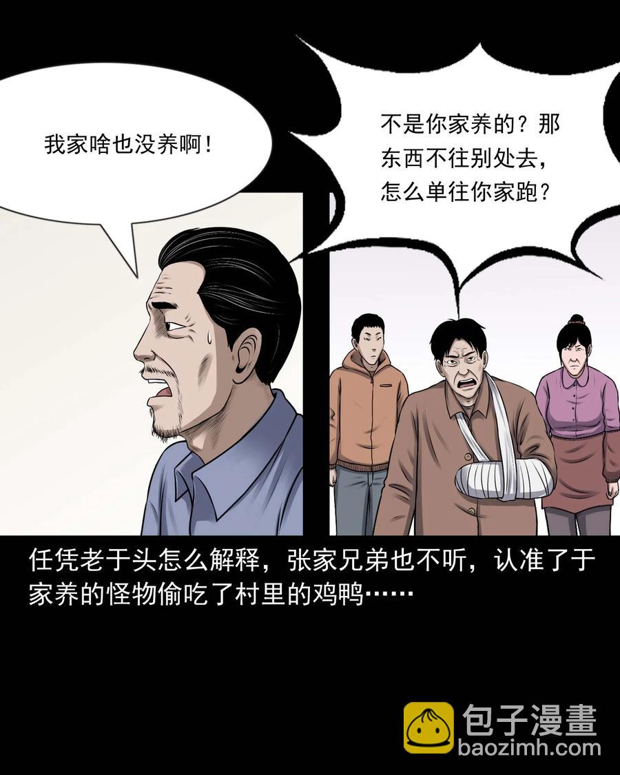 353 老烟鬼（十六）(1/2)-第355话