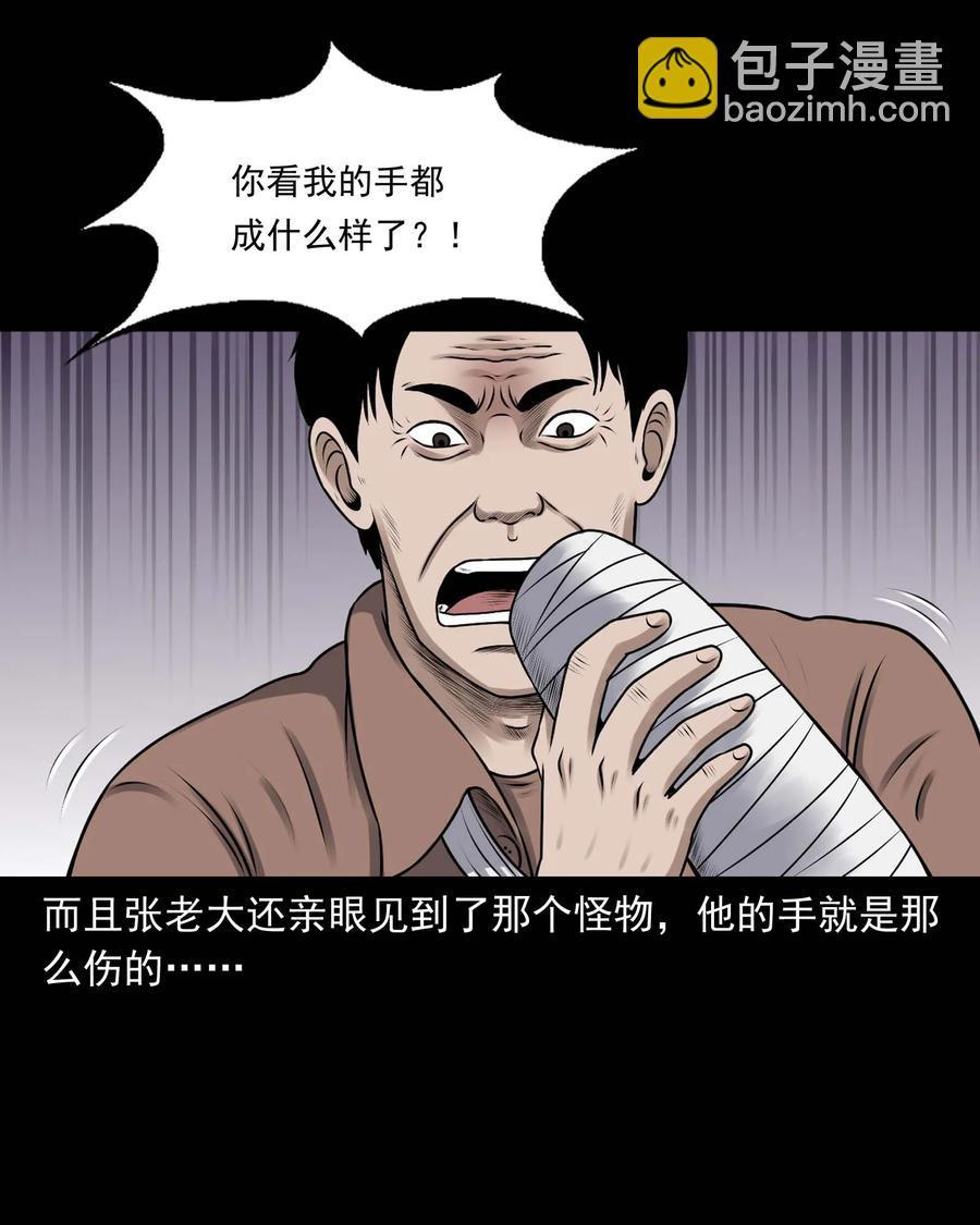 353 老烟鬼（十六）(1/2)-第355话