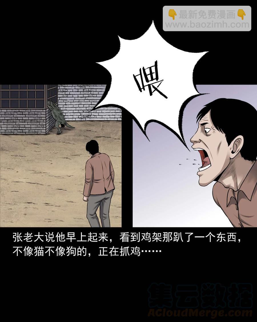 353 老烟鬼（十六）(1/2)-第355话