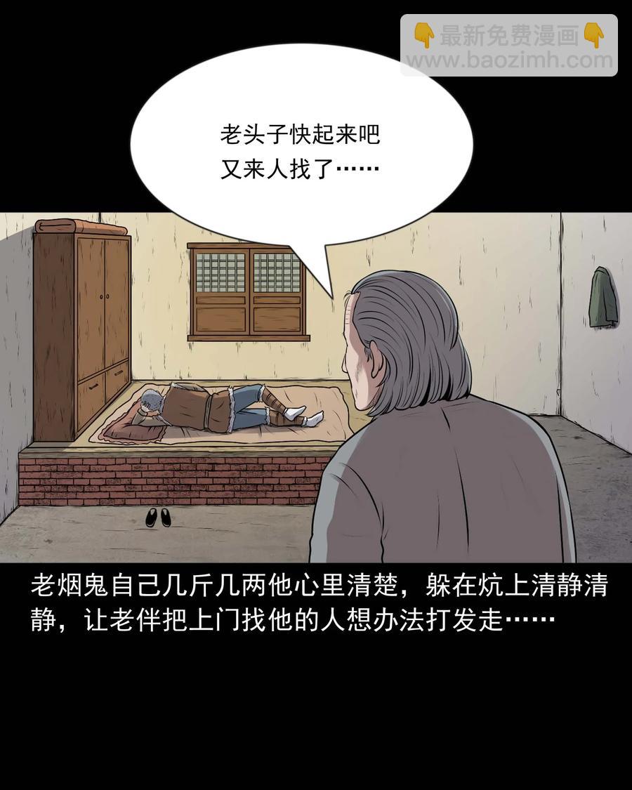 353 老烟鬼（十六）(1/2)-第355话
