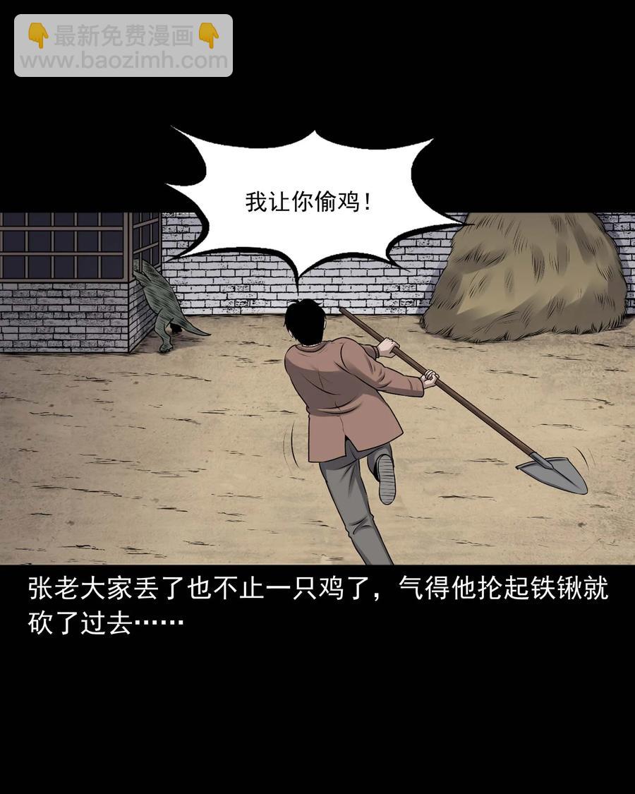 353 老烟鬼（十六）(1/2)-第355话