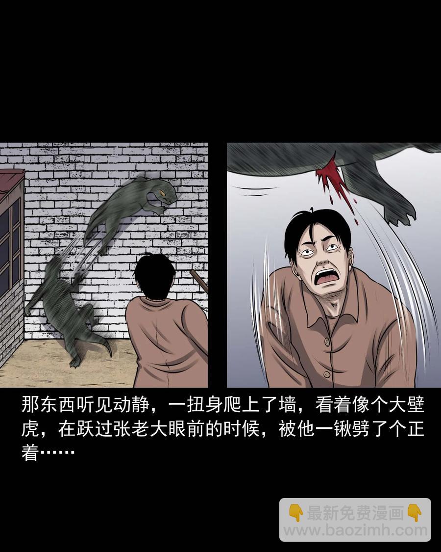 353 老烟鬼（十六）(1/2)-第355话
