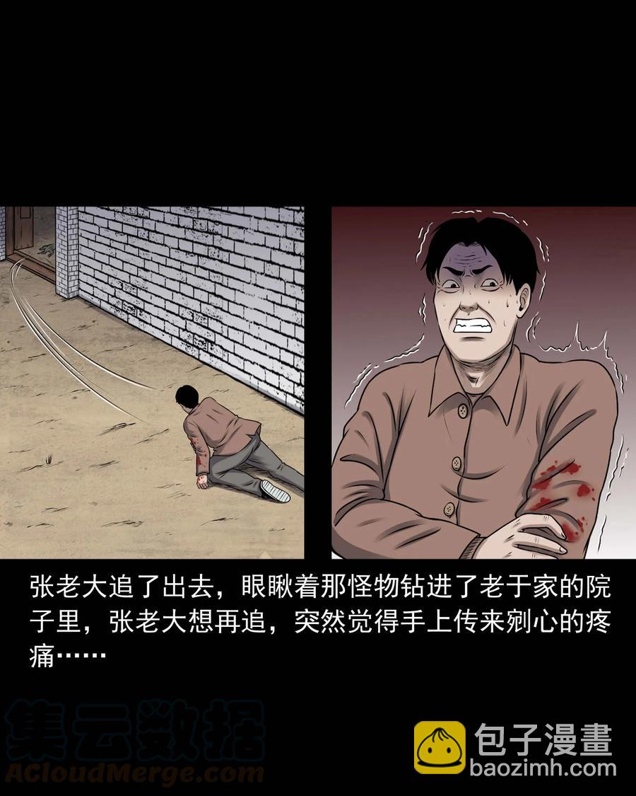 353 老烟鬼（十六）(1/2)-第355话