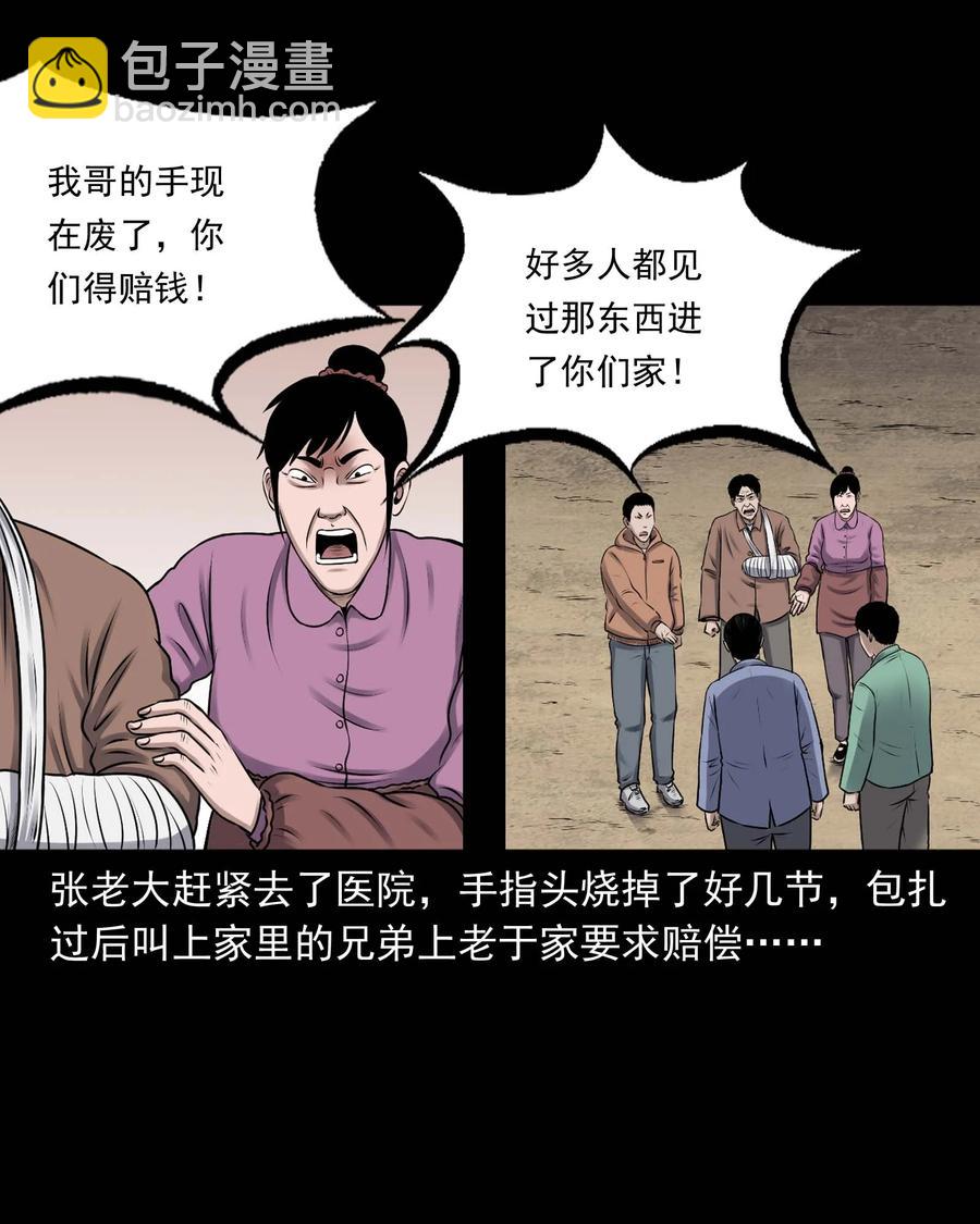353 老烟鬼（十六）(1/2)-第355话