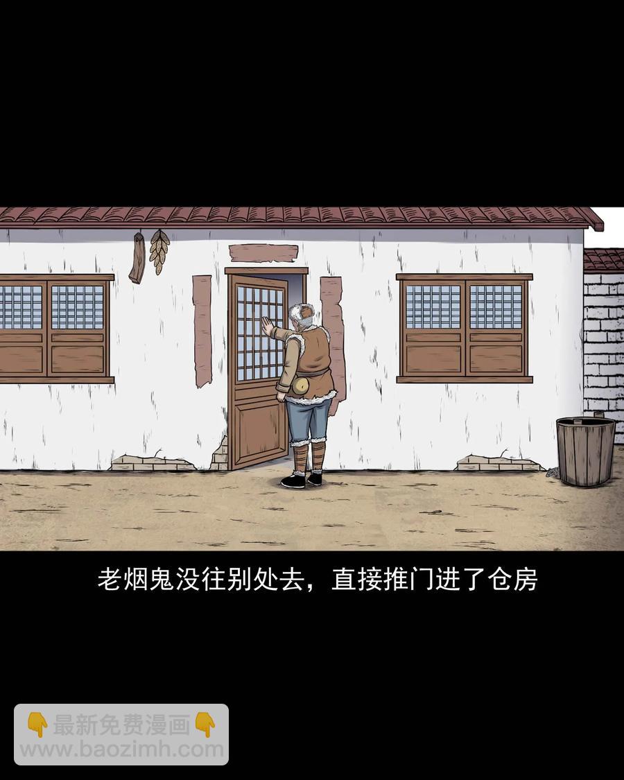 353 老烟鬼（十六）(1/2)-第355话