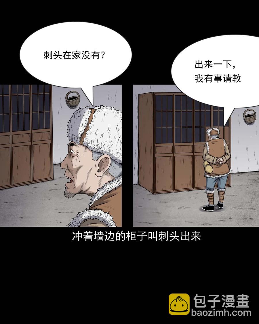353 老烟鬼（十六）(1/2)-第355话