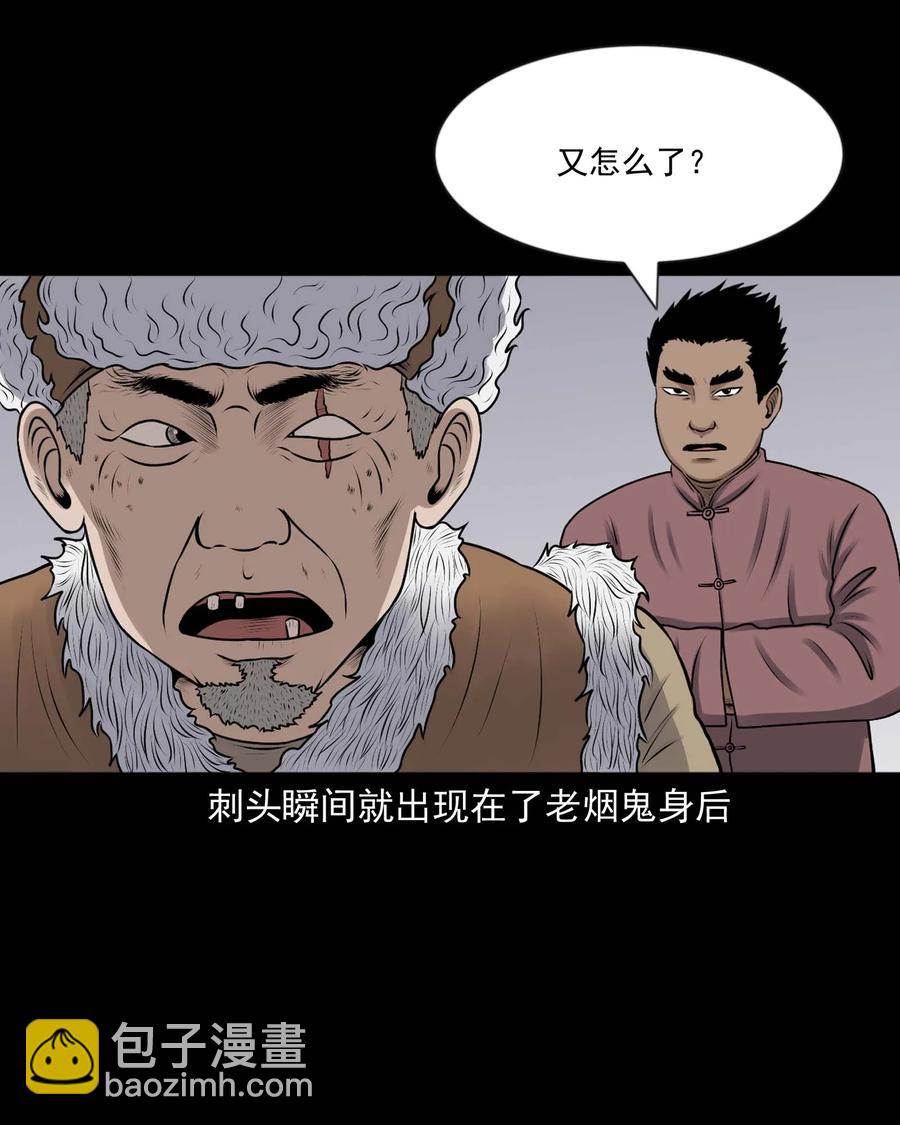 353 老烟鬼（十六）(1/2)-第355话