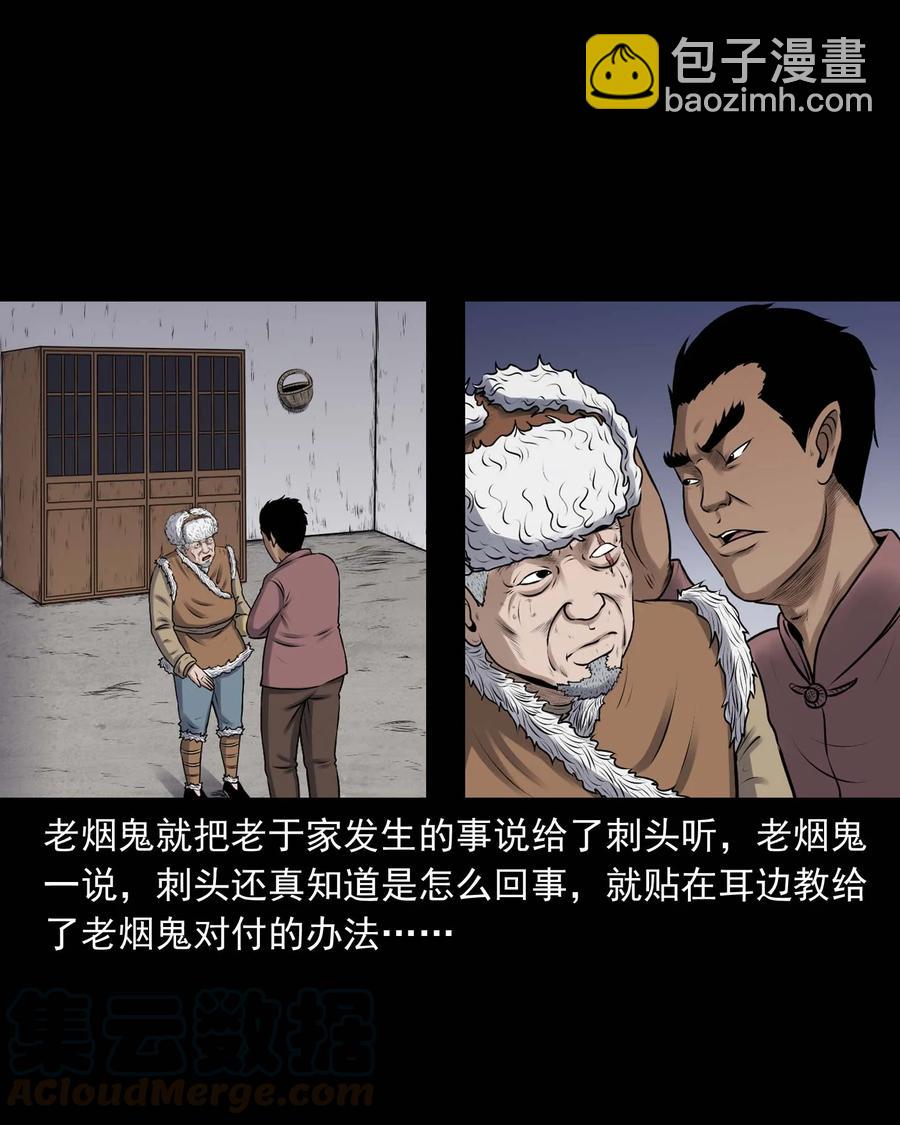 353 老烟鬼（十六）(1/2)-第355话