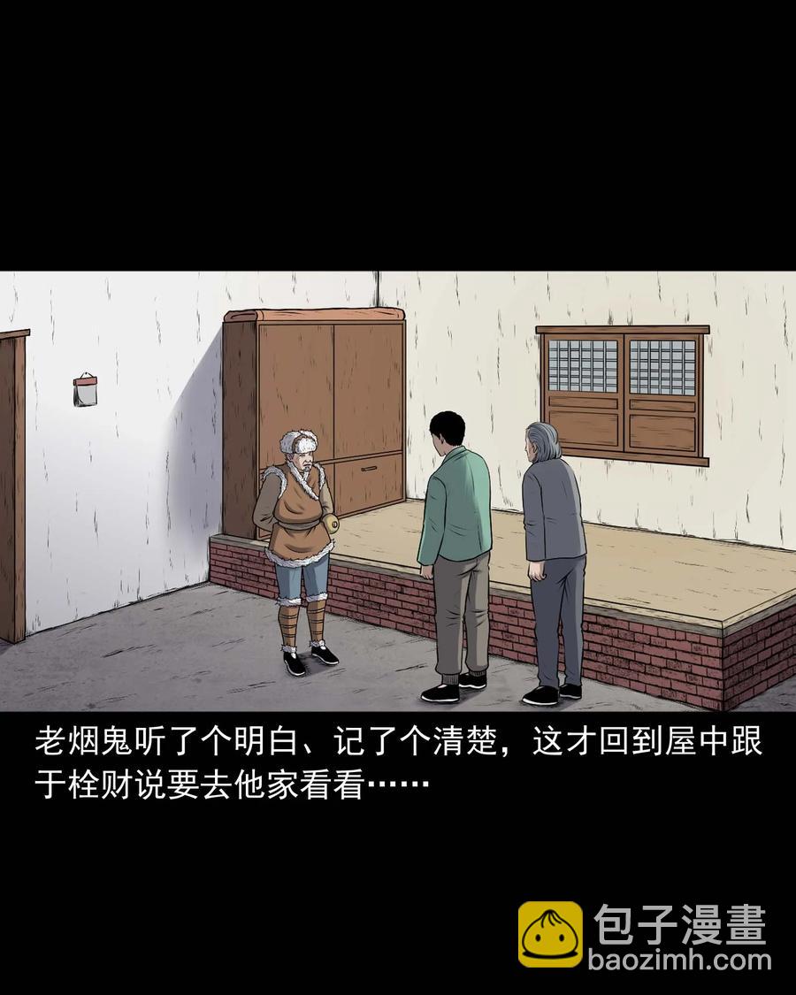 353 老烟鬼（十六）(1/2)-第355话