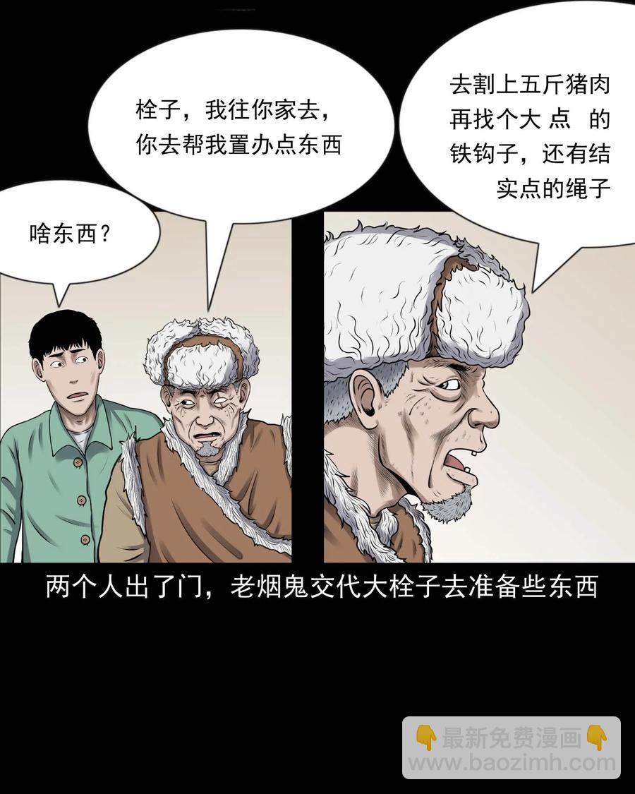 353 老烟鬼（十六）(1/2)-第355话