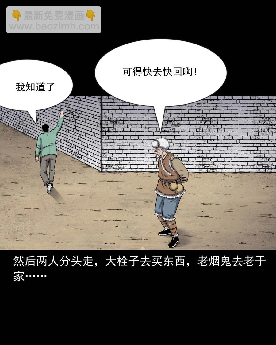 353 老烟鬼（十六）(1/2)-第355话