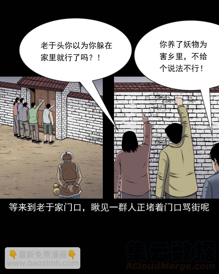 353 老烟鬼（十六）(1/2)-第355话