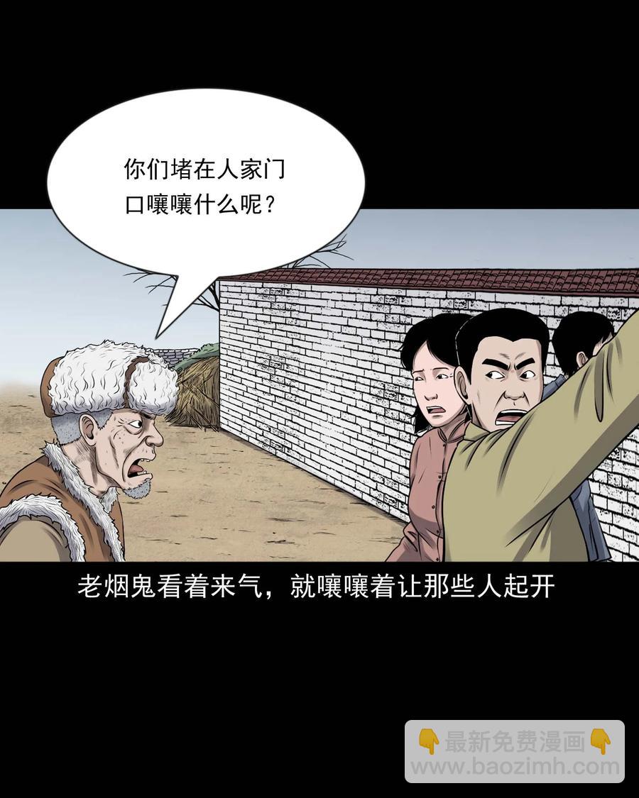 353 老烟鬼（十六）(1/2)-第355话