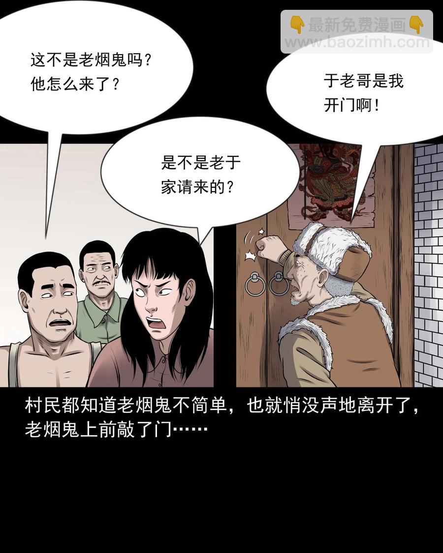 353 老烟鬼（十六）(1/2)-第355话