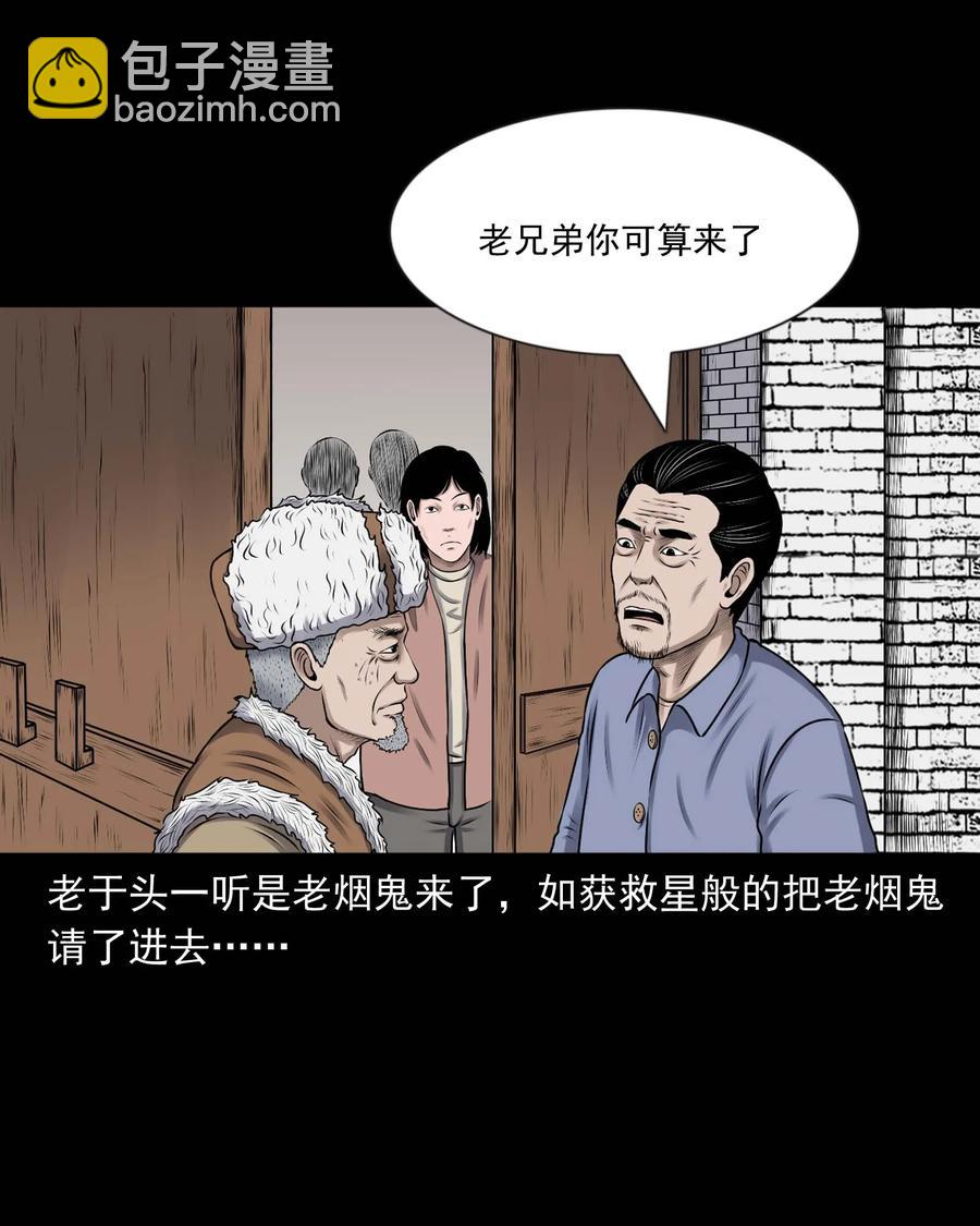 353 老烟鬼（十六）(1/2)-第355话