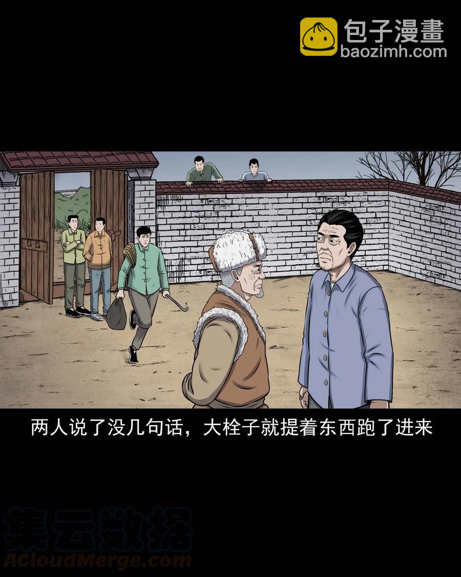 353 老烟鬼（十六）(1/2)-第355话