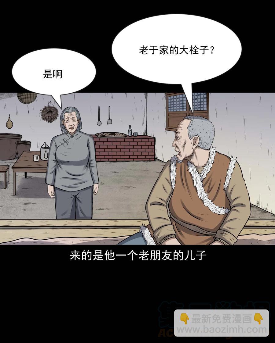 353 老烟鬼（十六）(1/2)-第355话