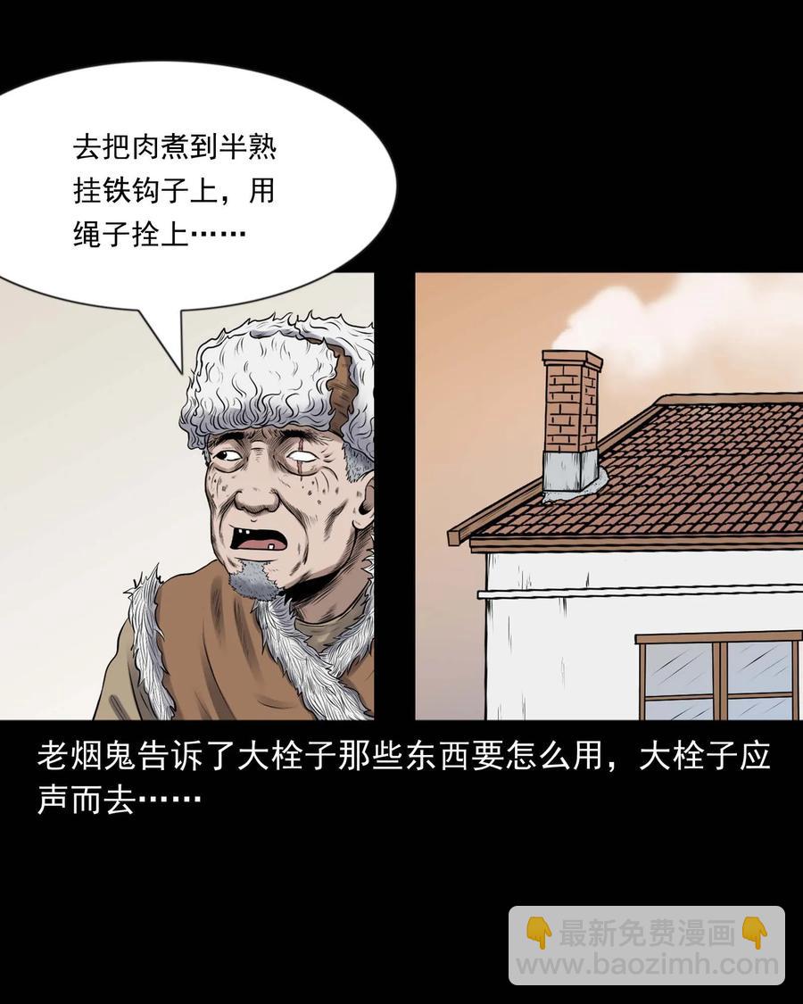 353 老烟鬼（十六）(1/2)-第355话